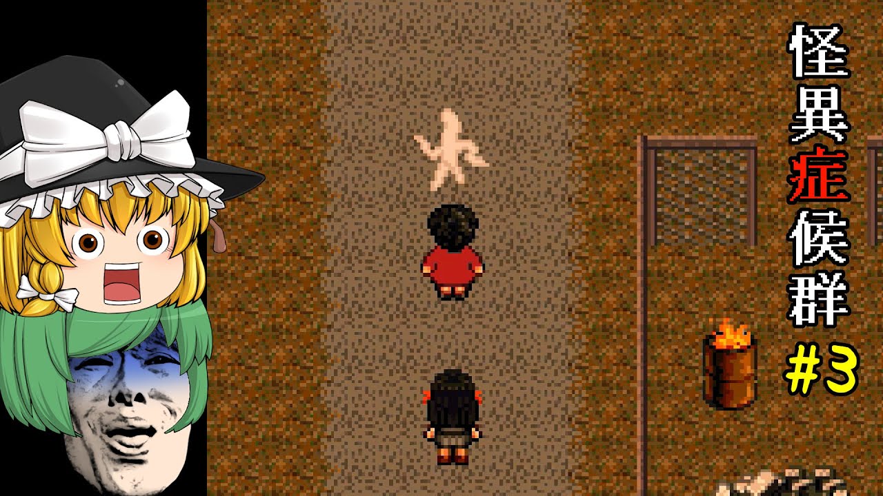 【ゆっくり実況】くねくねの正体を探ろうとしたら赤い服のおばさんに襲われました - 怪異症候群【ホラーゲーム】CHAPTER 2-2