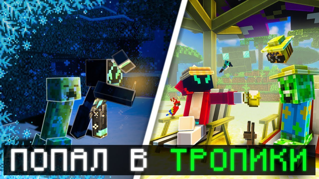 TROPICRAFT спустя 12 ЛЕТ &mdash; ВСЁ ЕЩЁ ИНТЕРЕСНЫЙ?