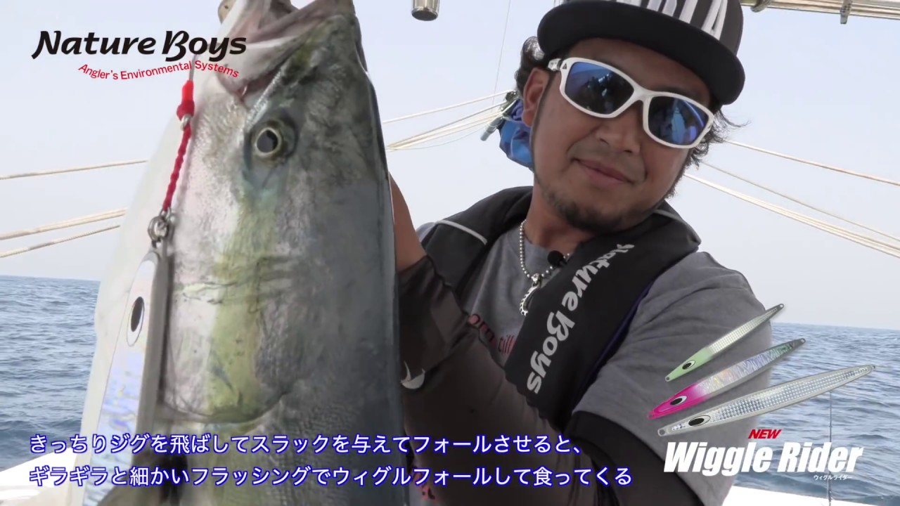 【NatureBoys,鈴木斉】WiggleRider225gテスト 山口県萩市八里ケ曽根　ヒラマサ・ブリ　ジギング【鉄ジグテスト】