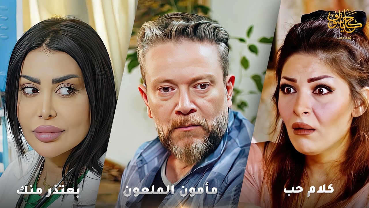مجتمع بينظر للمرأة المتطلّقة بطريقة وسخة، بس حارب الكل كرمالها 😱 #حكايا_شوف