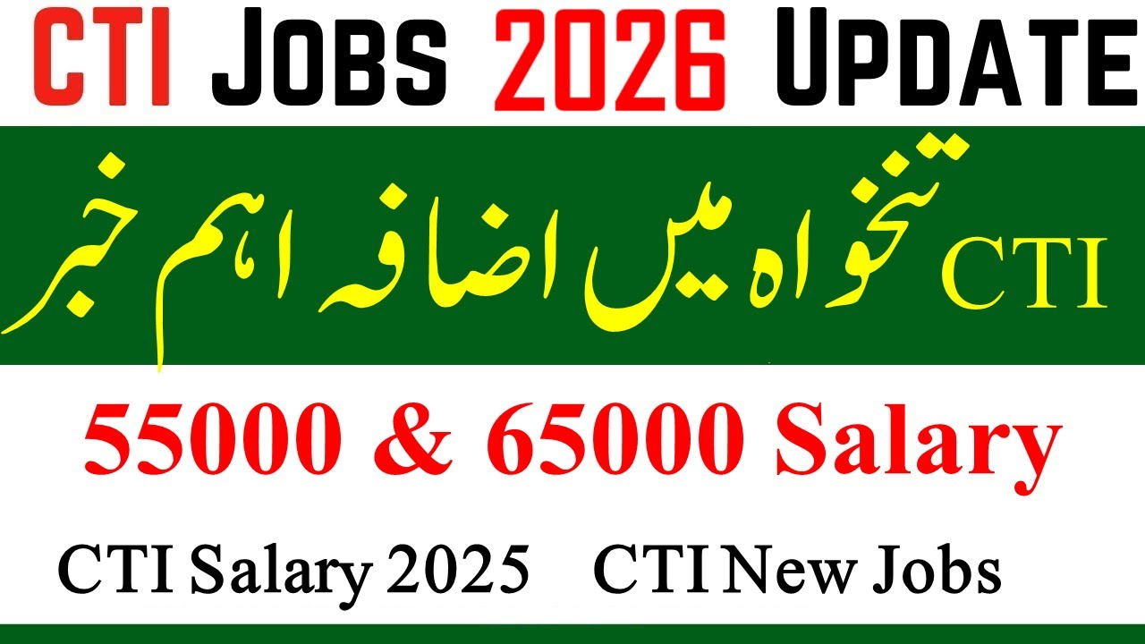 CTI Jobs 2025-2026 Salary Increased Update | CTI Jobs 2025 Salary | CTI Jobs Colleges 2025 | cti job