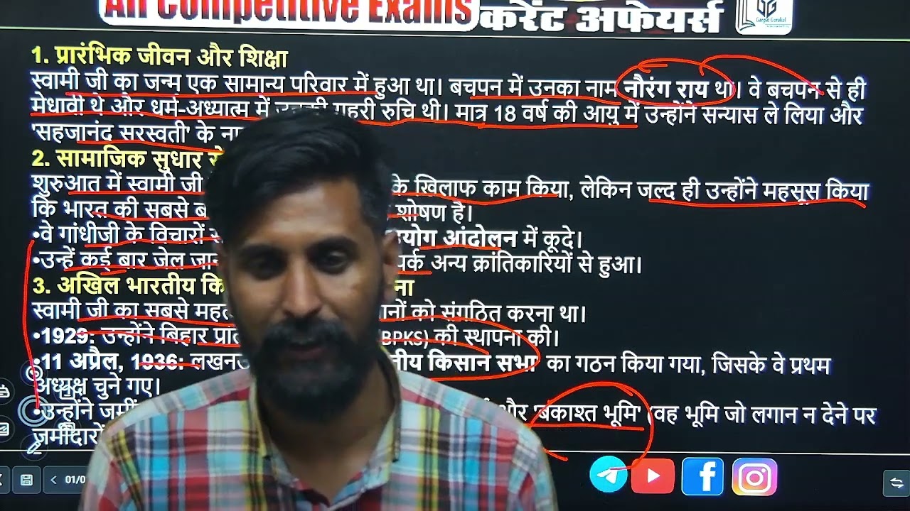 23 Feb Current Affairs By Ganpat Sir