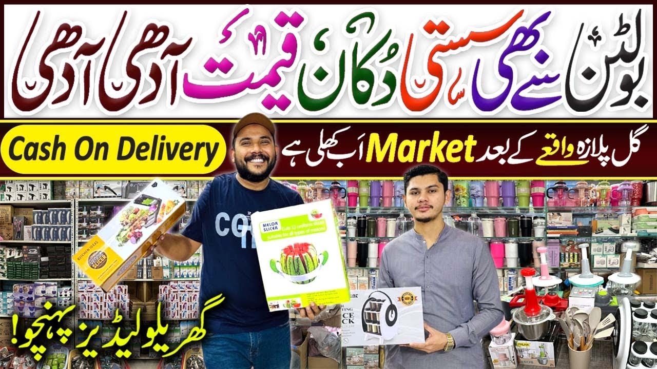 Temu, Amazon & Daraz Viral items | Noon Trader Central Plaza | Space Saving Household items