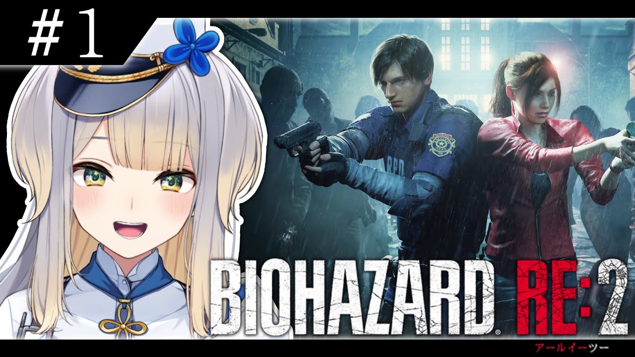 【BIOHAZARD RE:2】まだギリ夏、つまり今のうちにホラゲー【栞葉るり/にじさんじ】