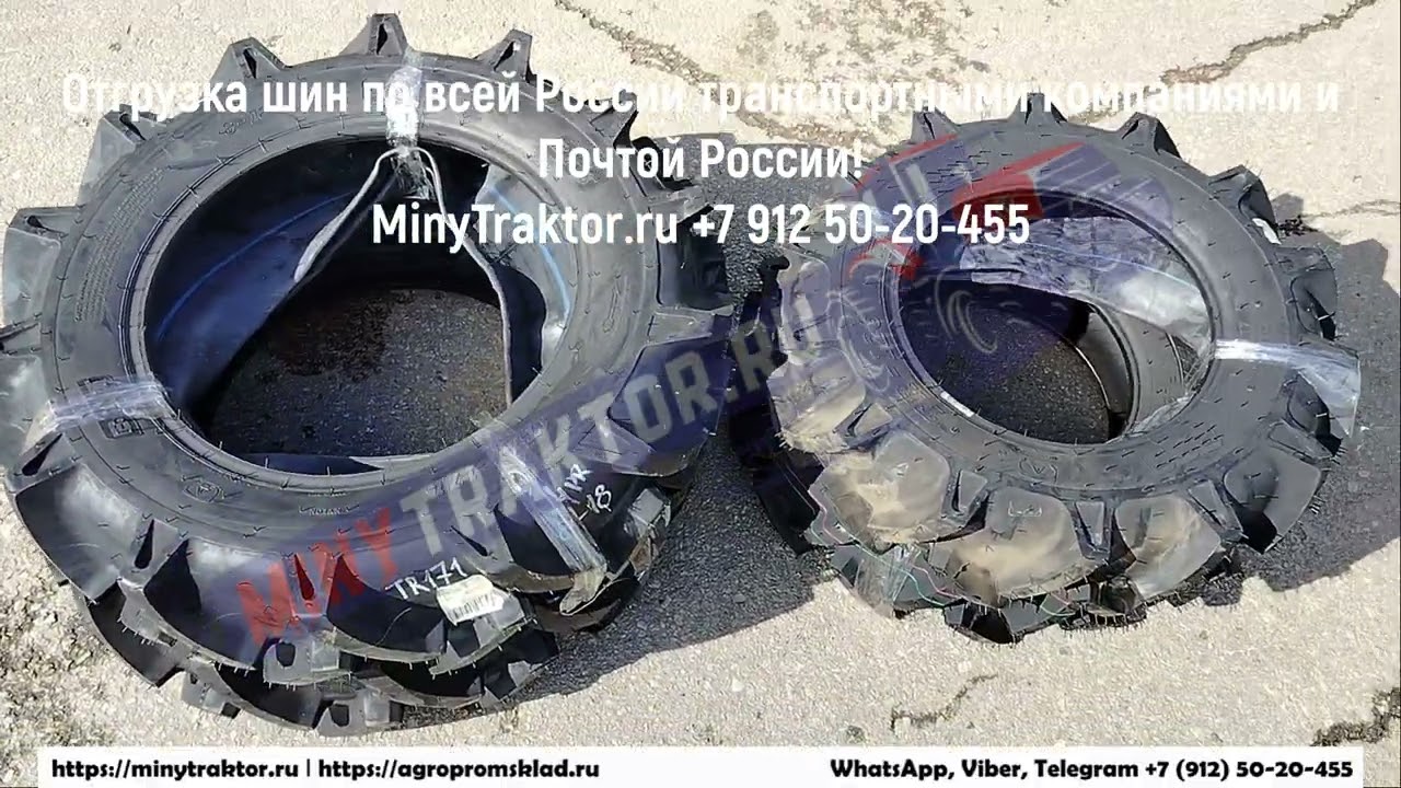 7.00-12 #MRL Ярославль, 7-14 #BKT Темрюк, 8-18 BKT Минусинск, 7.00-12 MRL Феодосия #minytraktor
