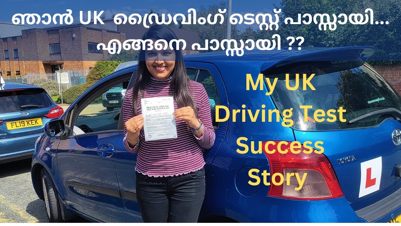ഞാൻ UK  ഡ്രൈവിംഗ് ടെസ്റ്റ് പാസ്സായി | എങ്ങനെ പാസ്സായി ??..My UK Driving Test Success Story |