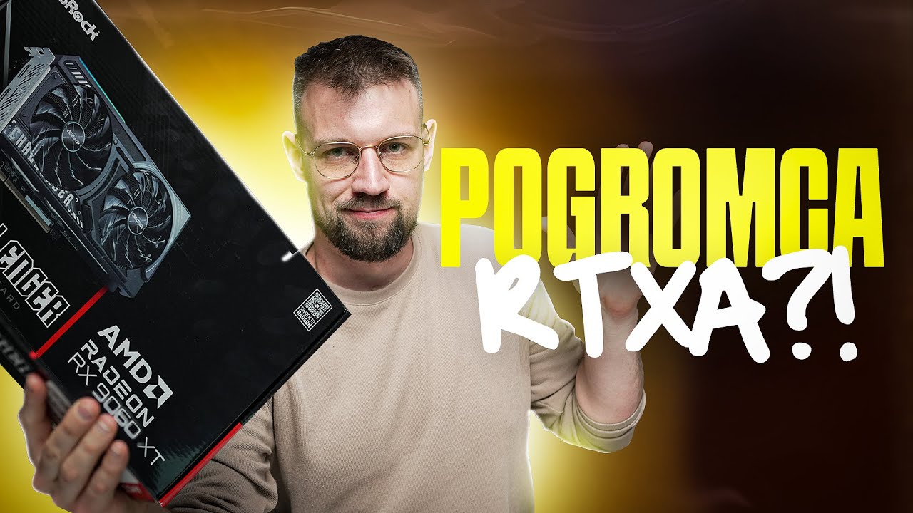 TEST RX 9060 XT 16GB: TANI RADEON JEST...