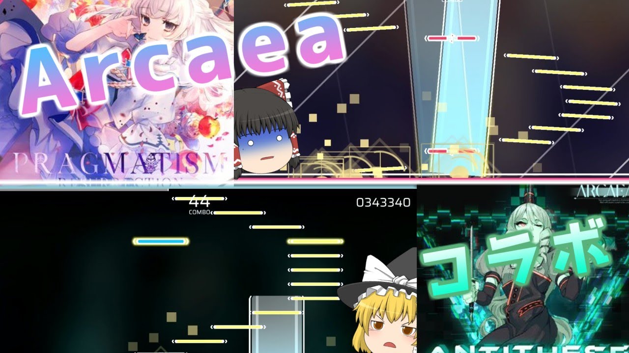 【Phigros】Arcaeaコラボ電撃襲来！いつにも増してはっちゃけすぎ【ゆっくり実況】