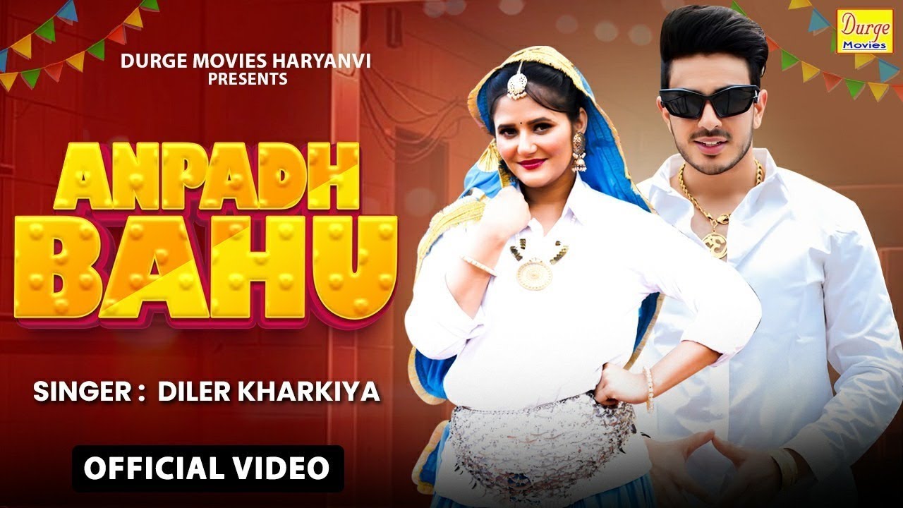 Anpadh Bahu (Official Video) | अनपढ़ बहू | Diler Kharkiya | Anjali Raghav | Latest Haryanvi Song 2026