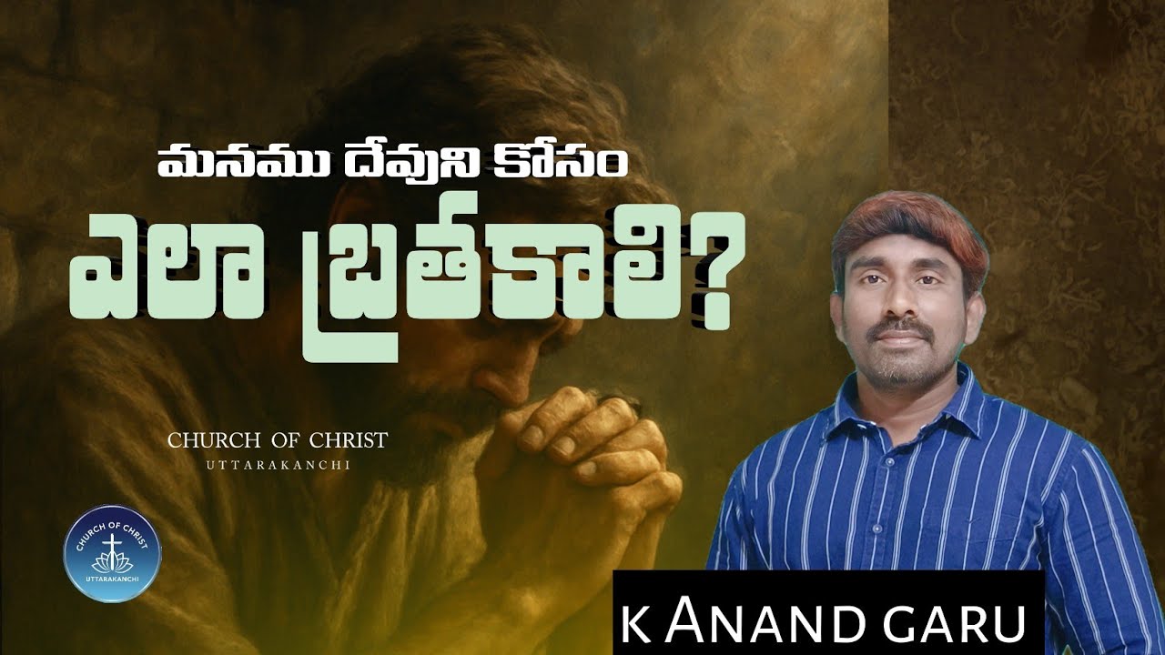 2026 JANUARY 01 Tanks giving prayer | Msg by bro k Anand garu 