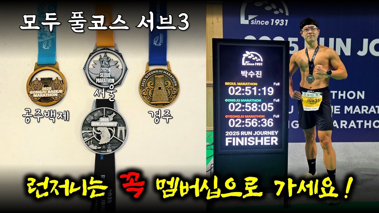 ☔'동마 런저니&rsquo; & &lsquo;경주마라톤&rsquo; 후기