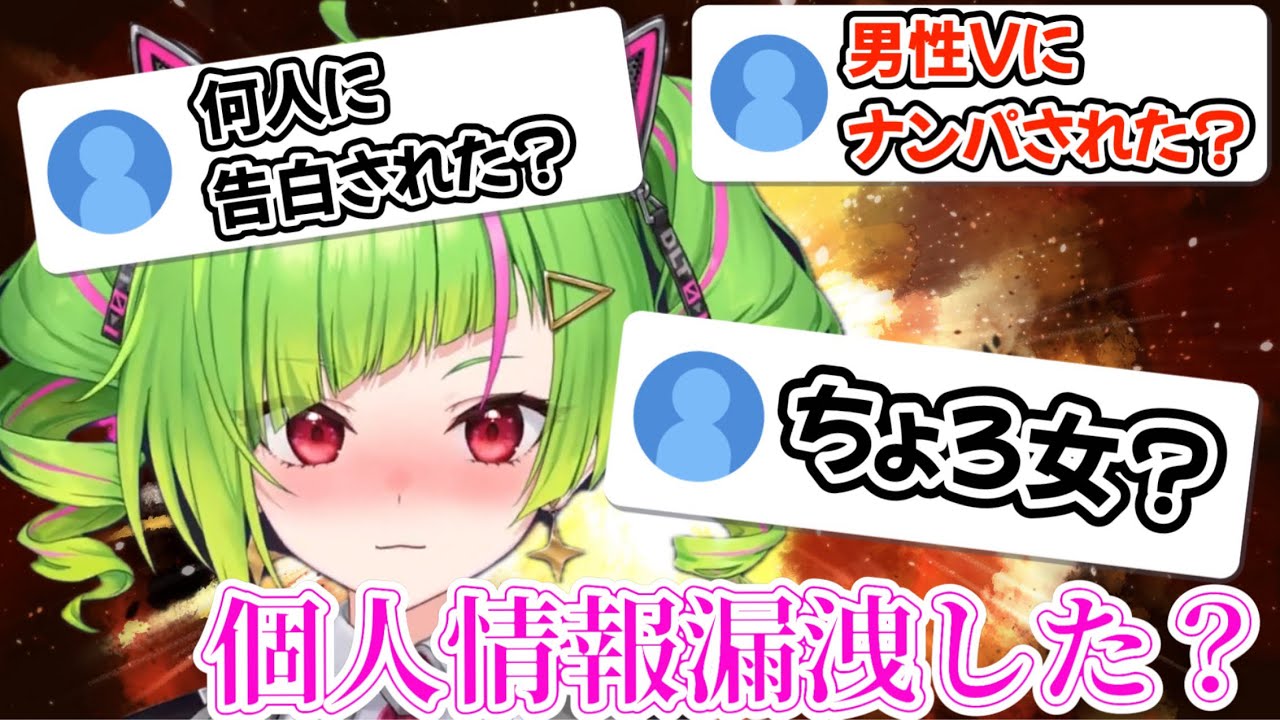 【NG無し】恋愛やニコニコ個人情報流出についての質問に答えるΔ.DELUTAYA【でるたや/切り抜き】