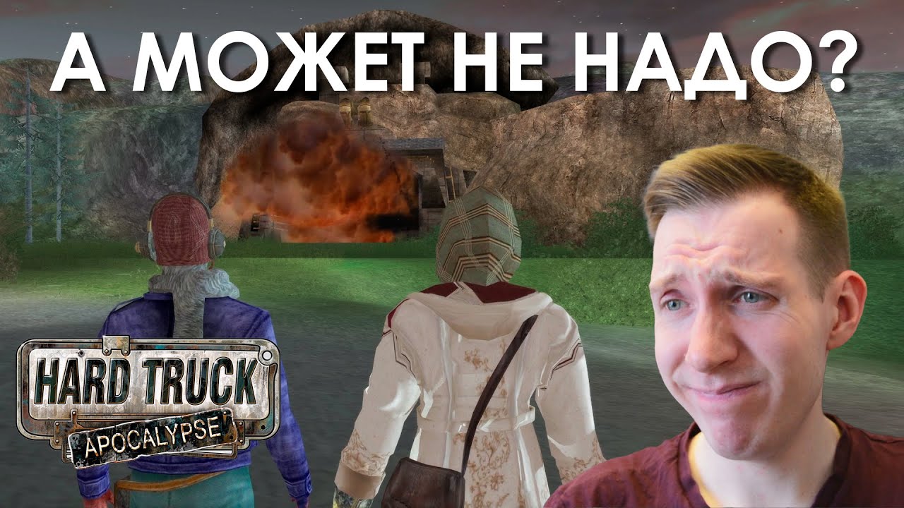 РЫБАКИ И ЛИНДЕНКЛАУД — Прохождение Ex Machina #18 [Community Remaster + Improved Storyline]