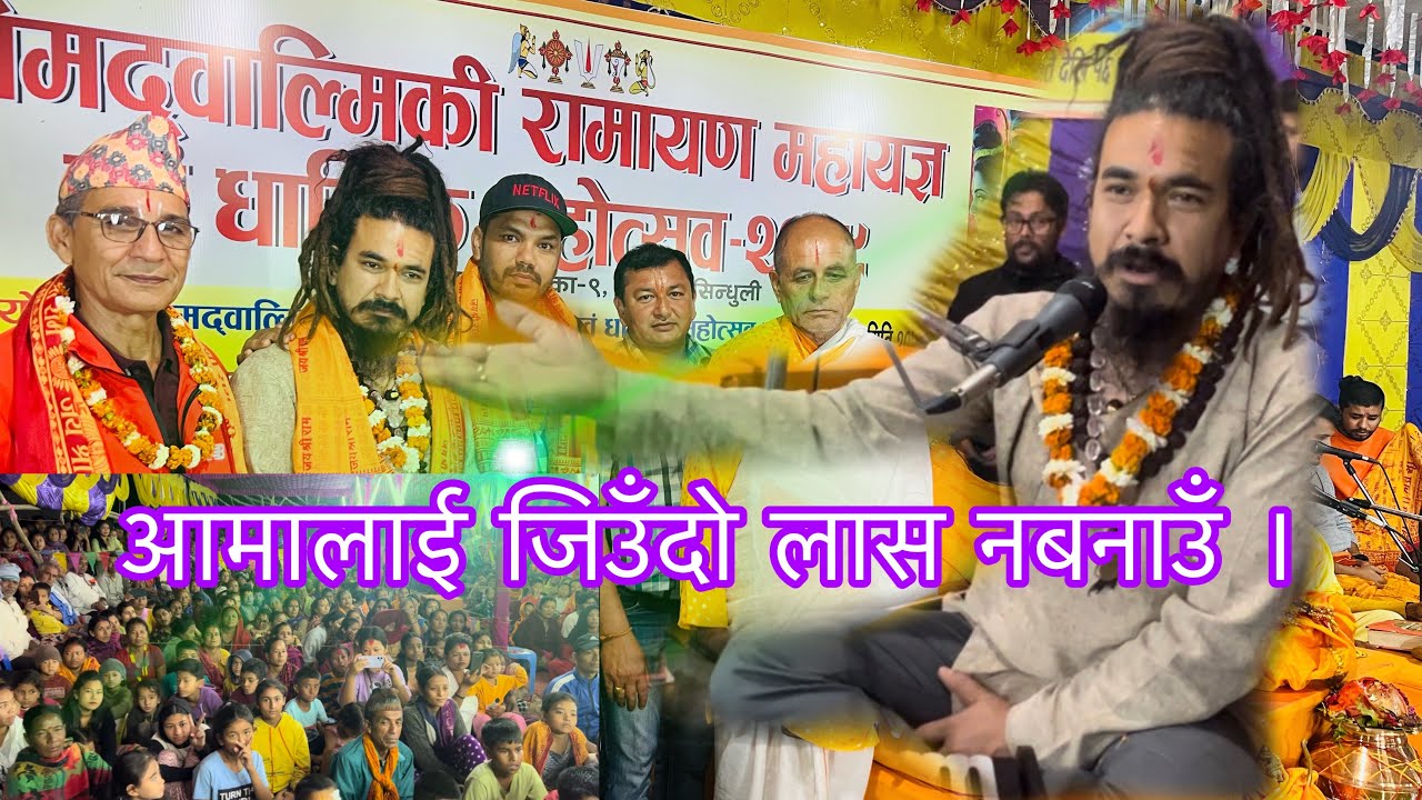 आमालाई जिउँदो लास नबनाउँ !  भिमान सिंधुली !