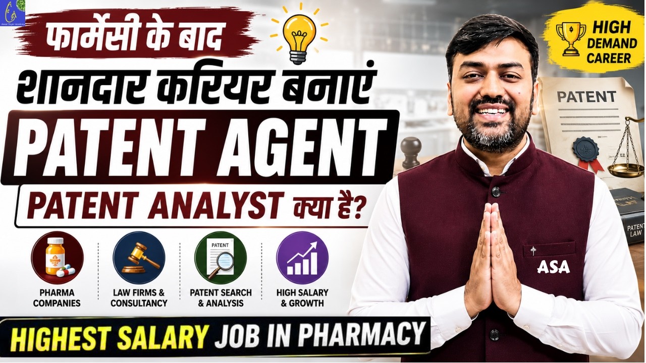 Best Career Options with High Salary After Pharmacy | Patent Agent & Patent Analyst Career 2026