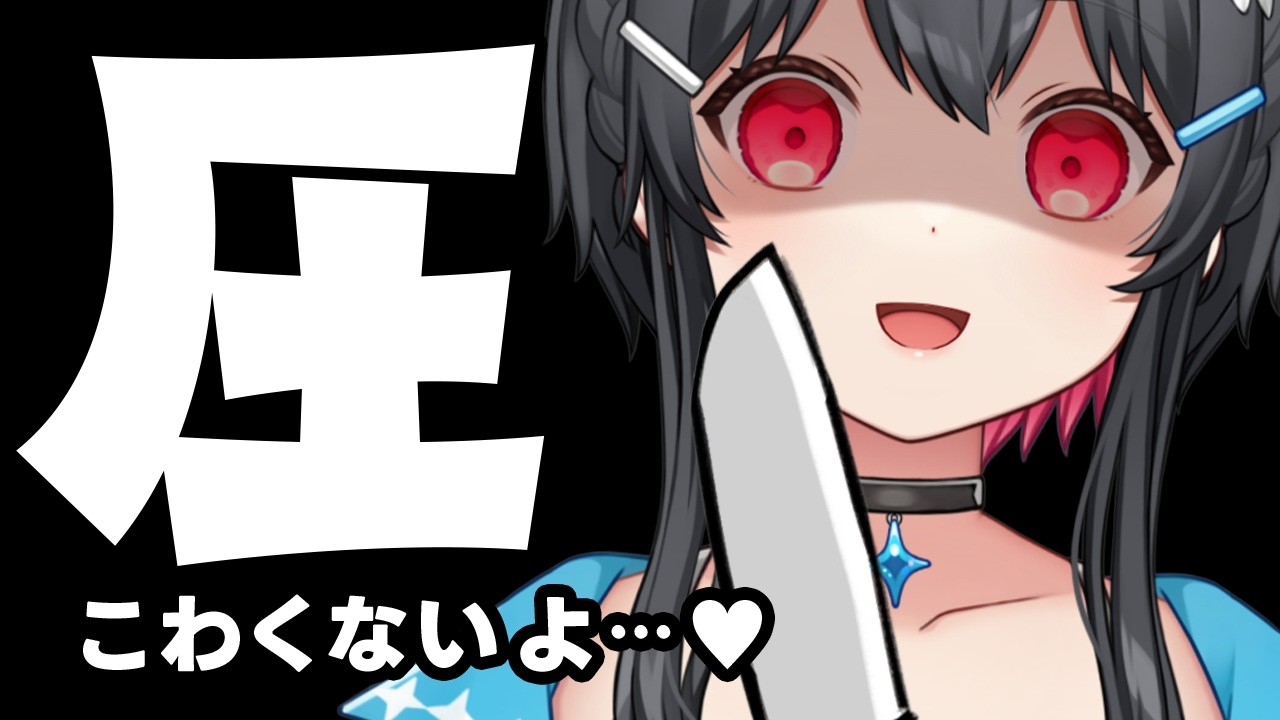 【#雑談】初見歓迎！ファンサ(刺)会🔪💕お知らせあり！【 #倉田理音 / #Vtuber 】