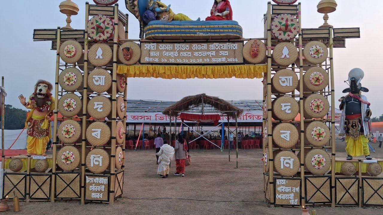 নামতিৰ ভাওনা প্ৰতিযোগিতাৰ চতুৰ্থ দিনৰ কিয়দাংশ 🙏🙏
