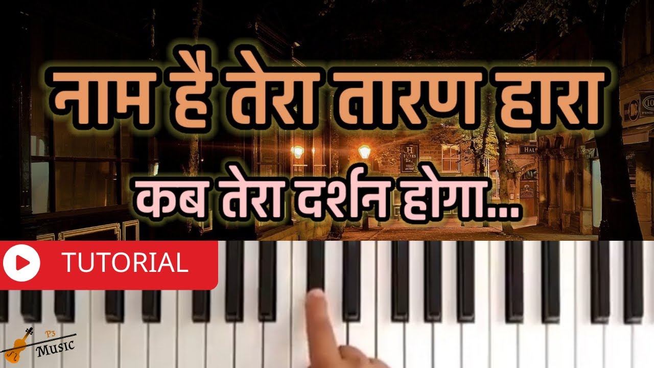 Naam Hai Tera Taran Hara Piano Notes | Jinki Pratima Itni Sundar | Bhakti Song Piano Tutorial