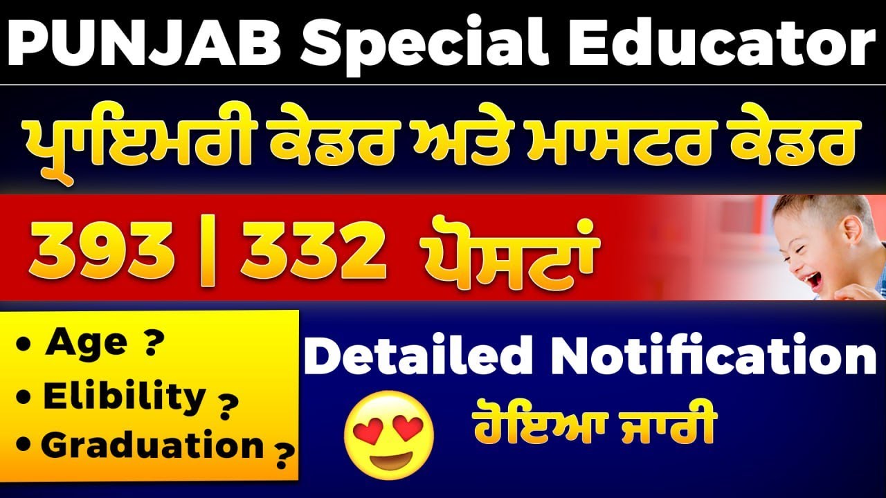 📢 Punjab Special Educator ETT B.Ed ✅ Official Notification OUT! | ਕਈ Candidates Shocked 😳