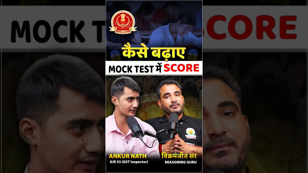 CGL Mock Test ✍️ में Score 📈 कैसे बढ़ाएं | ft. Vikramjeet Sir #ssc #ssccgl #mocktest