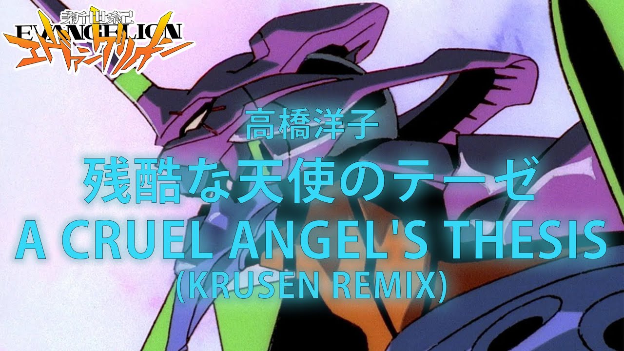 残酷な天使のテーゼ A Cruel Angel's Thesis (Krusen Hardstyle Remix) | 新世紀エヴァンゲリオン | 新世紀福音戰士 | Evangelion