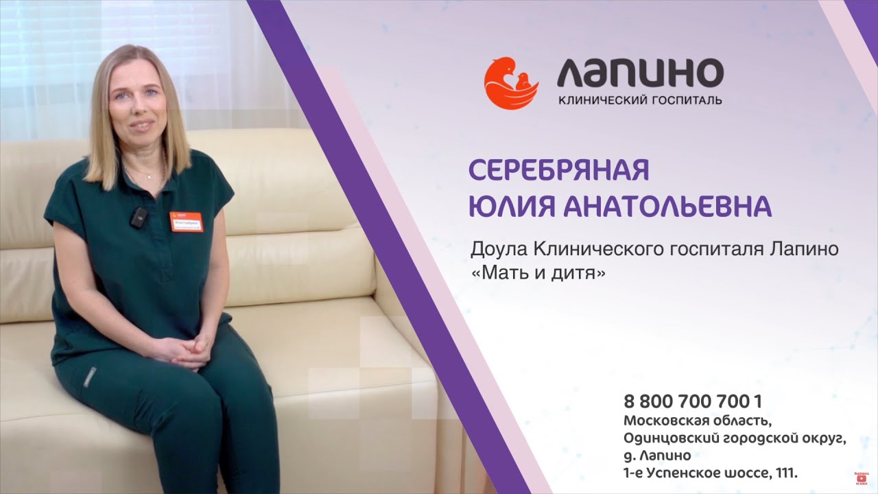 Серебряная Юлия Анатольевна