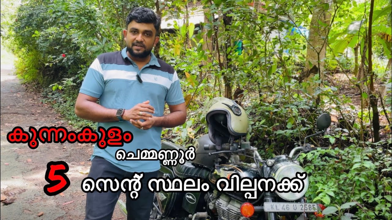 #170 Residential land for Sale at chemmanoor ( kunnamkulam)