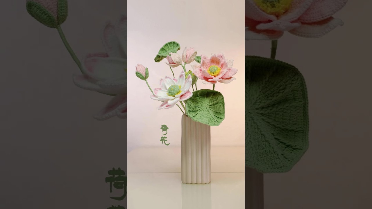 钩针：白色荷花教程~花心以及组装#钩针编织 #手工diy