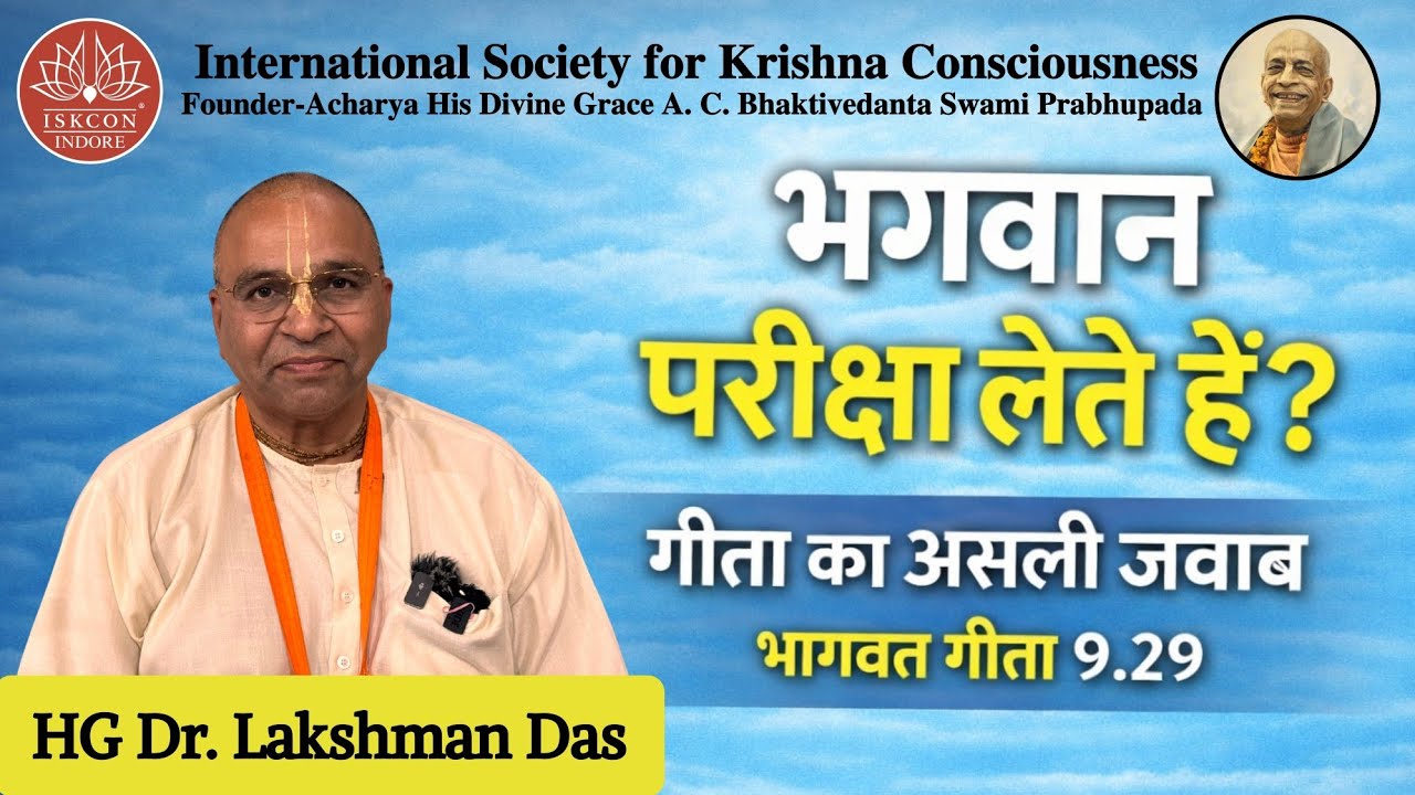 Srimad Bhagvad Geeta Class || Verse 9.29 || By  HG Dr Laxman  Prabhuji || ISKCON Indore