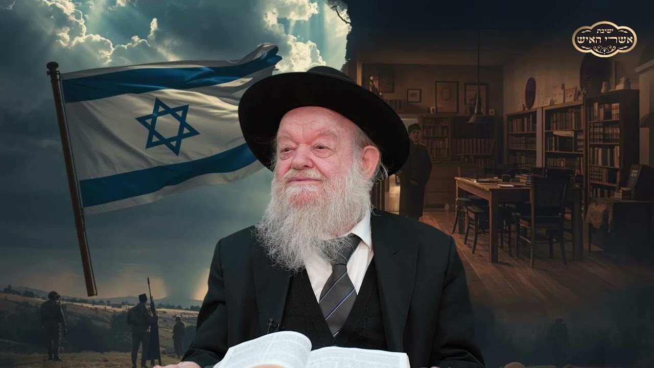 זהירות חרדים | הרב יוסף צ. בן פורת