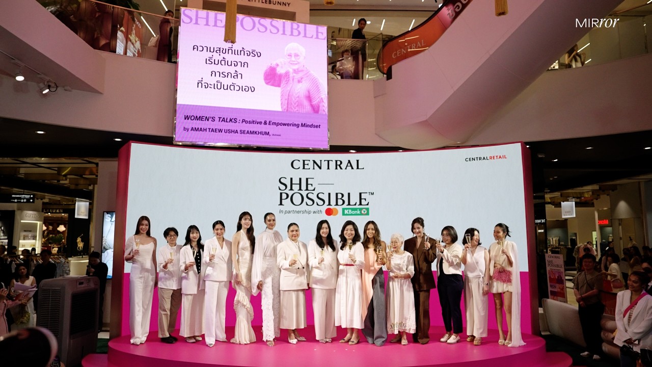 Central SHEPOSSIBLE 2026 💓 Give to Gain ส่งต่อโอกาส สร้างพลังผู้หญิงที่ยั่งยืน