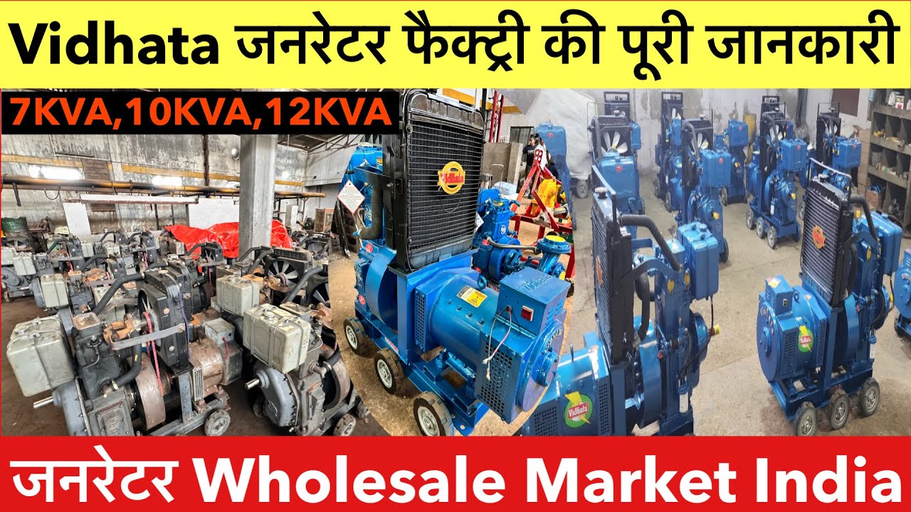 Vidhata Generator Factory Agra | Generator Market India | Silent Genertor Factory India -2024