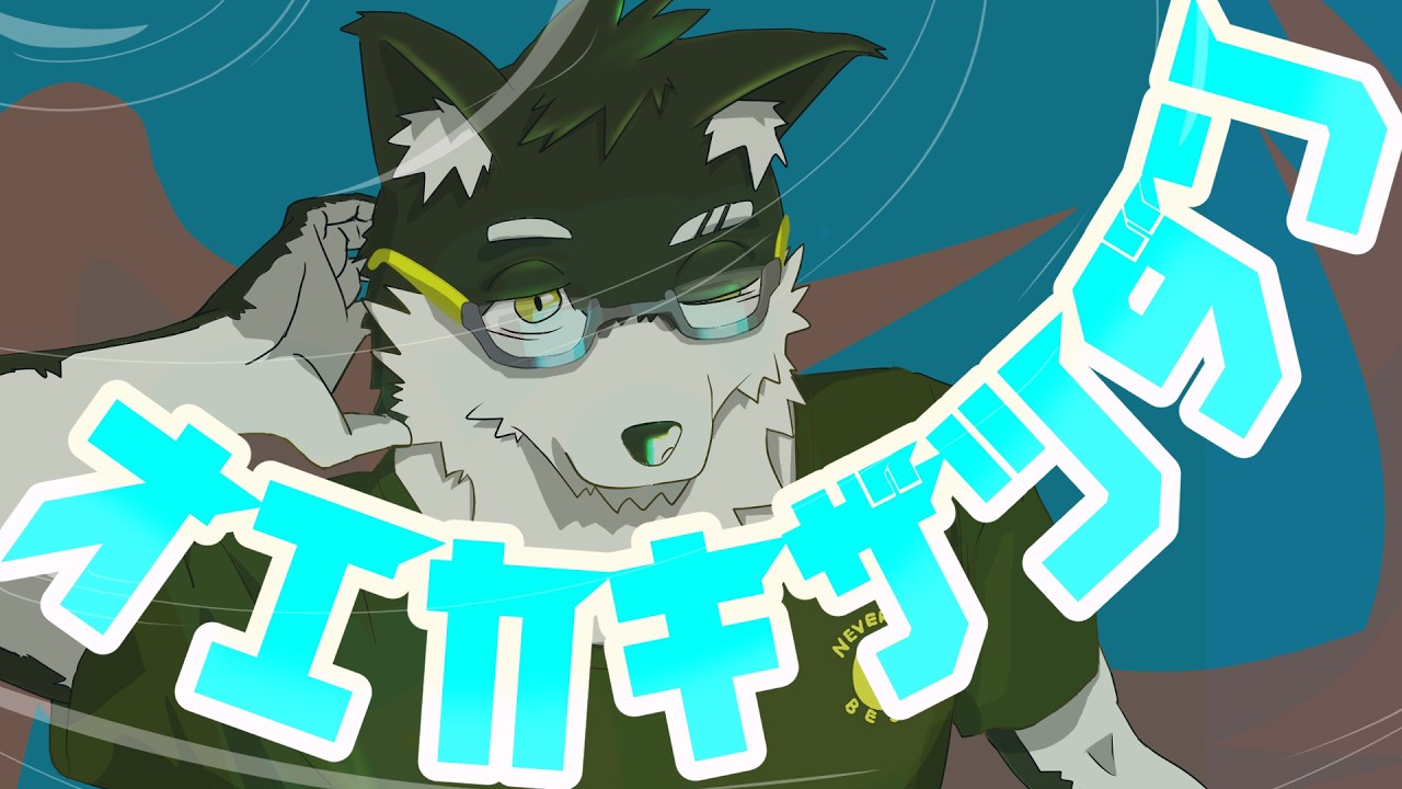【お絵かき配信】ちゃッス！コメ・即・斬！！！お絵かきザツダン配信【オウマル/獣人Vtuber】【初見さん大歓迎】#藤見旺丸　＃おうまる