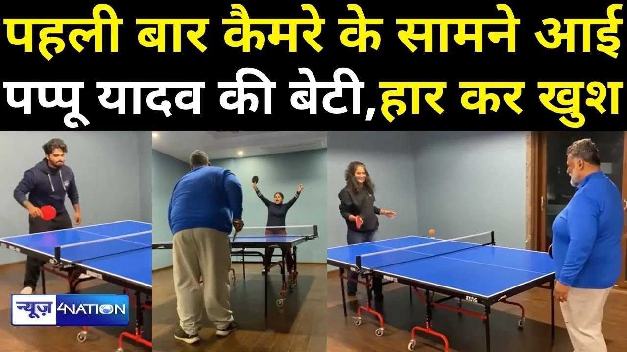 Pappu yadav की बेटी Prakriti पहली बार आई कैमरे के सामने, हार कर बहुत खुश हुए | News4Nation