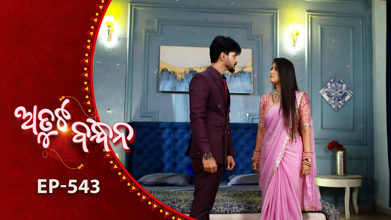 Atuta Bandhana | Full Ep - 543 | 27th Jan 2026 | Odia Serial | Tarang TV