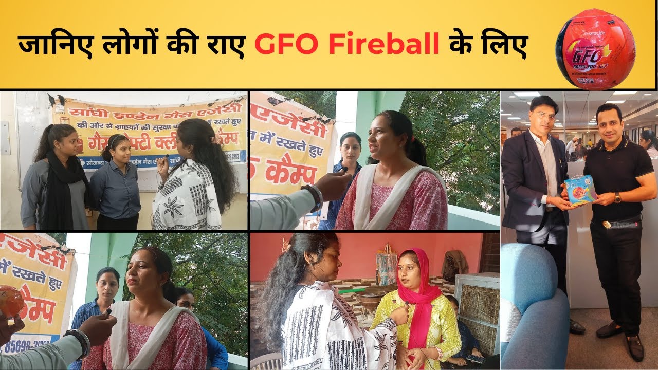 🔥 GFO Fireball पर मिला जबरदस्त फीडबैक! | जानें लोगों की राय! 🔥