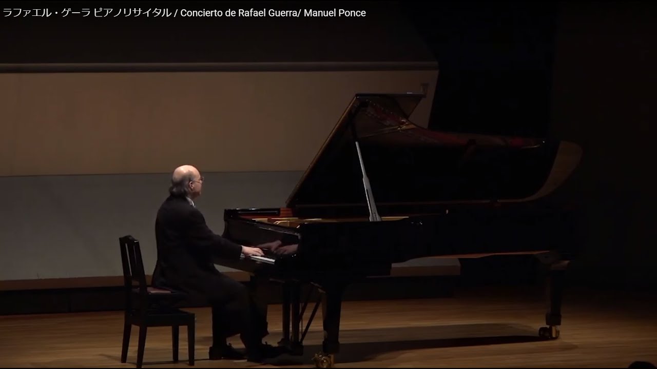 ラファエル・ゲーラ ピアノリサイタル / Concierto de Rafael Guerra/ Manuel Ponce
