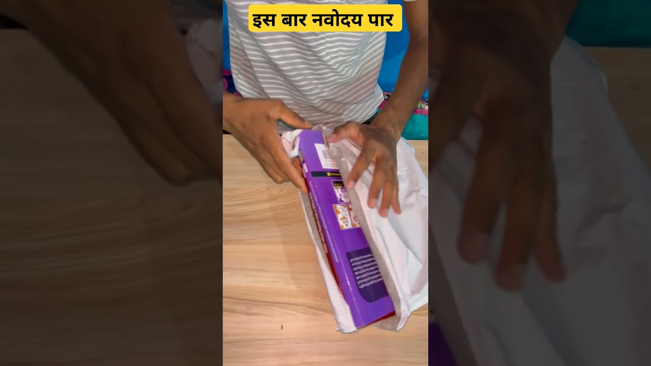 #jnv navoday vidyalay kesa hota hai | navodaya vidyalaya best book 2025