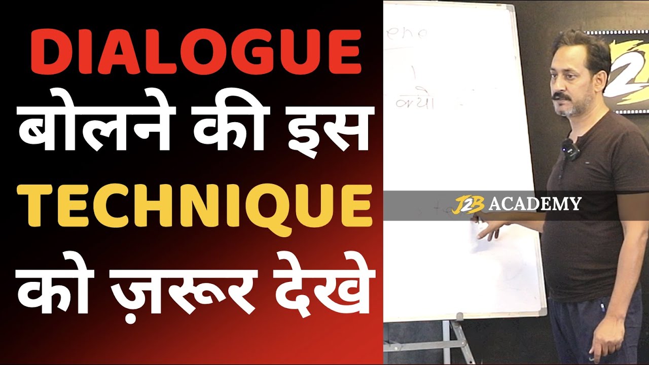 Dialogue kaise bolte hai | एक्टिंग में डायलॉग कैसे याद करें | dialogue delivery in acting | school