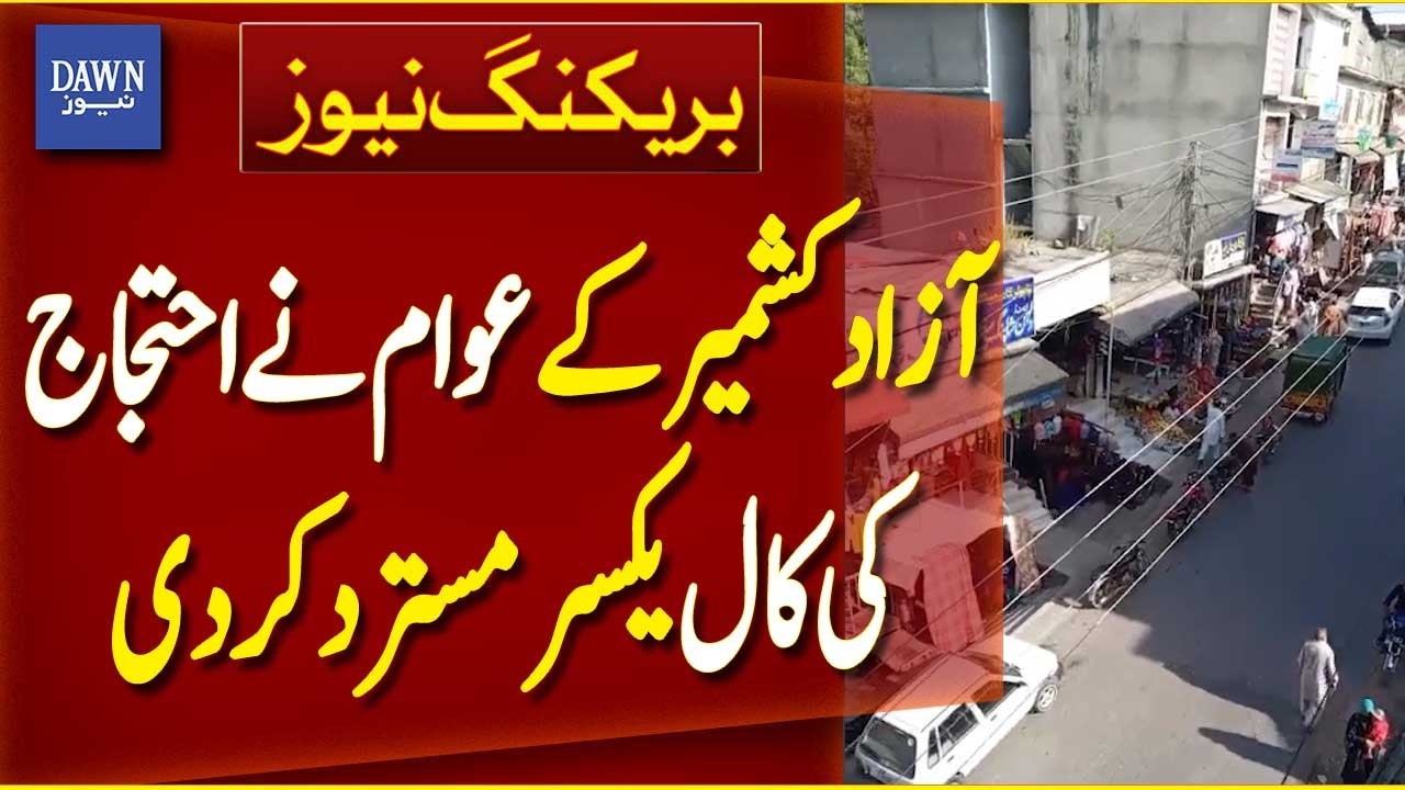 AJK Public Rejects Protest Call Completely | Breaking News | Dawn News