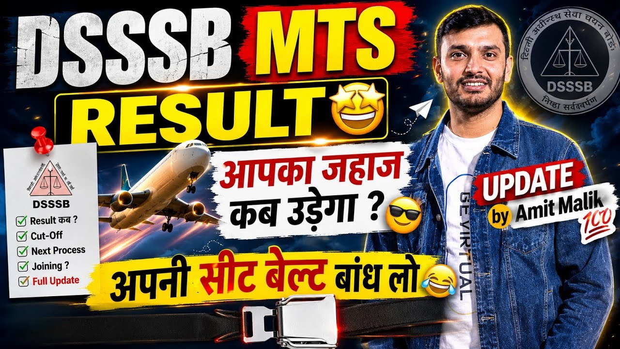 DSSSB MTS Result Update 💯