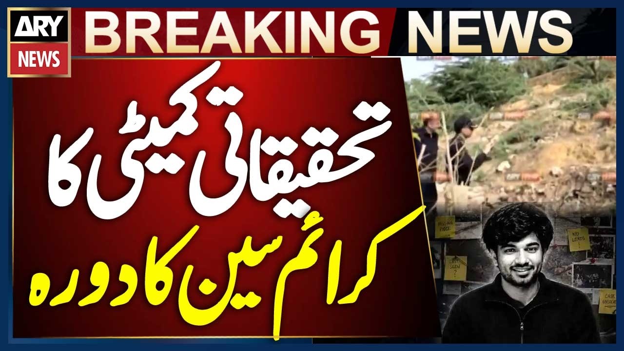 Karachi: Mir Raza Case Investigation Committee Secretary Visits Crime Scene