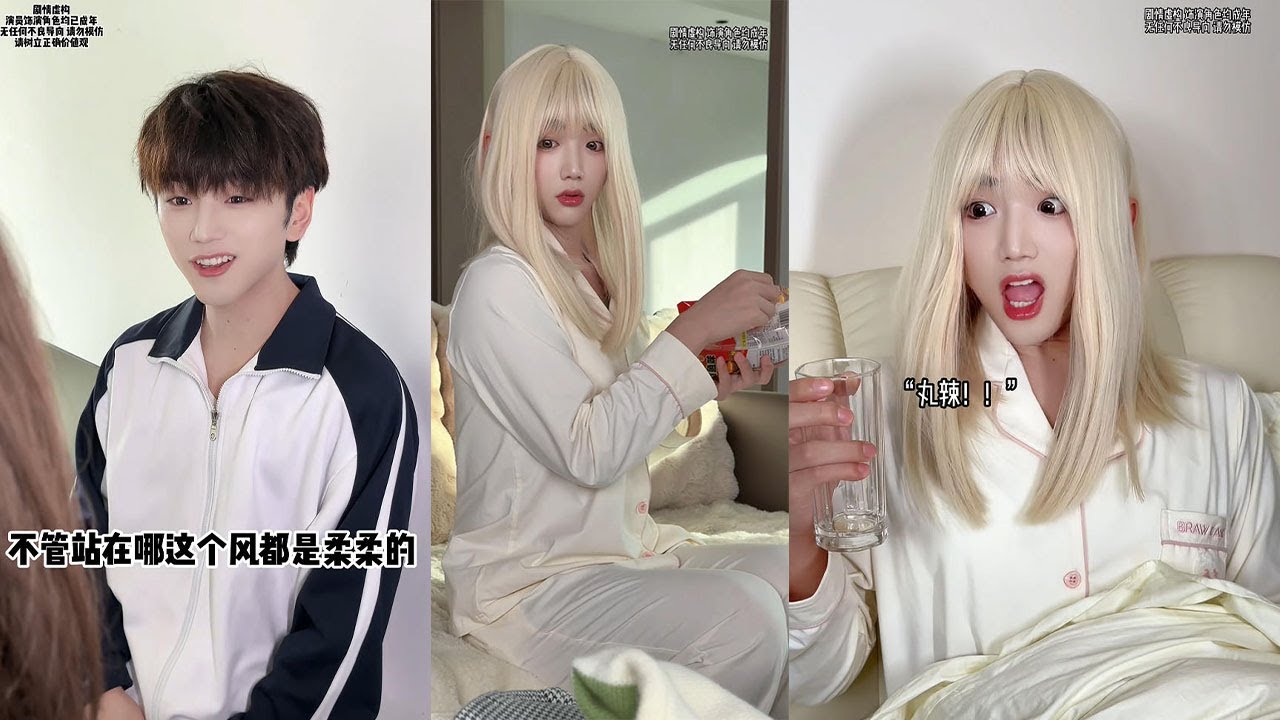 班裏男生的小心思，妳知道嗎#校园 #搞笑 #一代人的青春 #一人分饰多角 #cosplay #txt