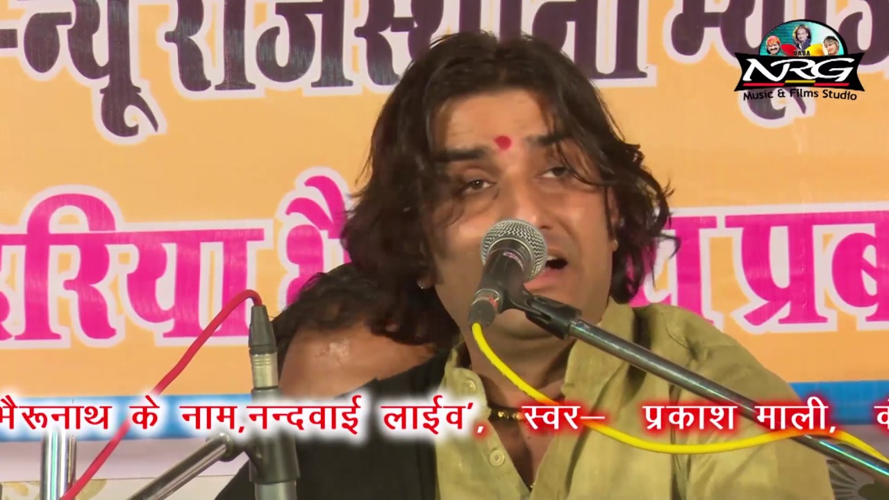 Ramdevji New Bhajan 2017 | Bira Mhara Ramdev Re | Prakash Mali Song | Latest Rajasthani Video Song