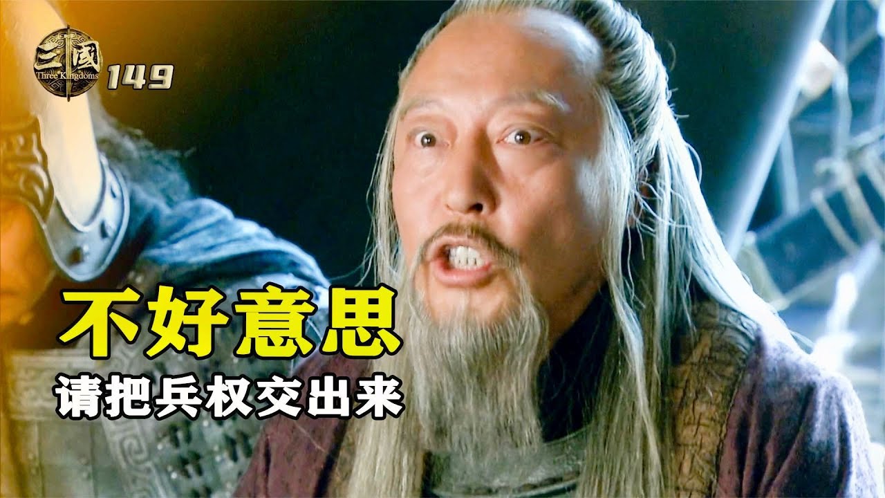新三國149：司馬懿私自募兵抵抗諸葛亮，曹休抓住機會，誓要整死司馬懿