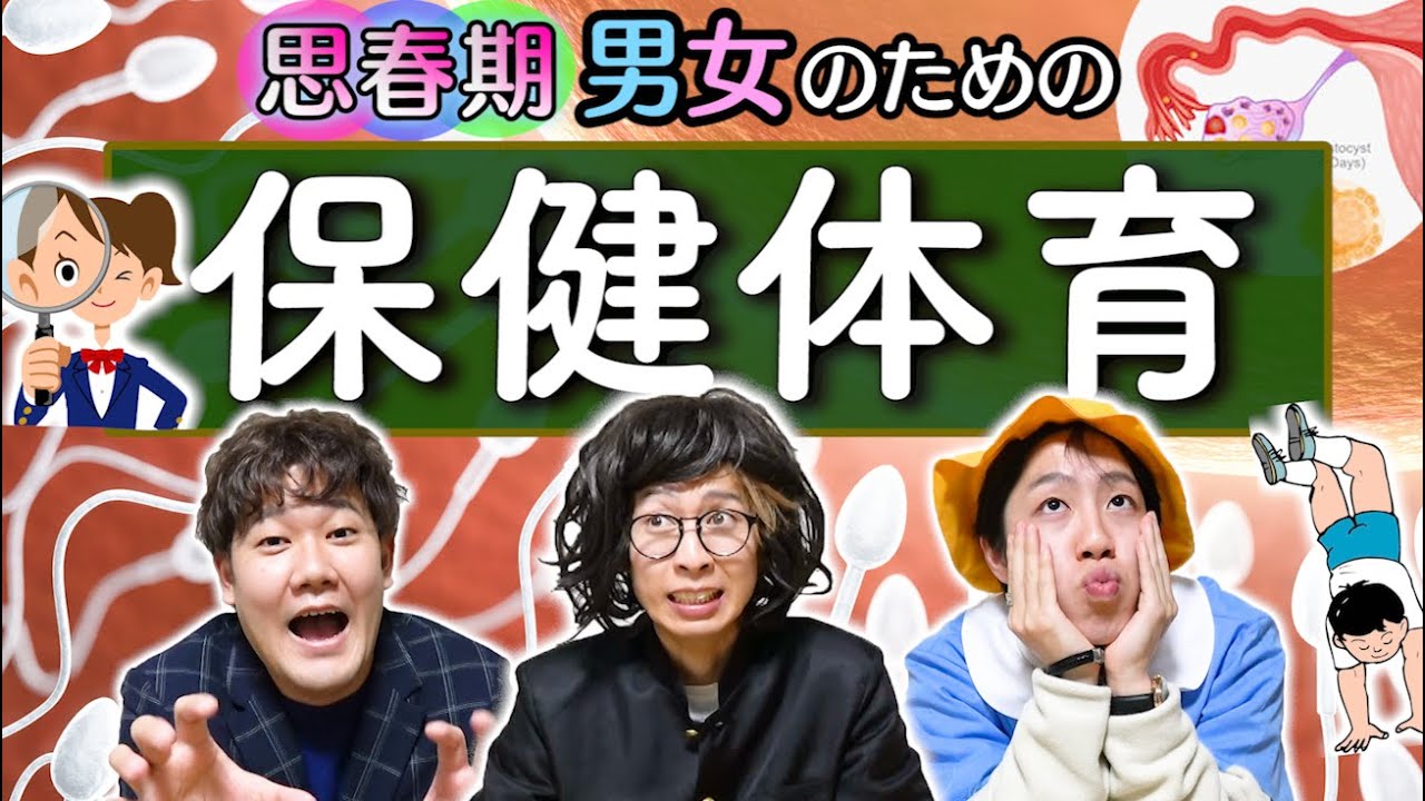 【実技あり】男子ならできて当然！保健体育選手権がレベル高すぎてしんどいｗｗｗｗｗｗｗ