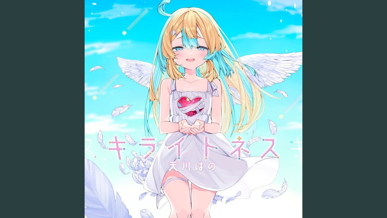 キライトネス