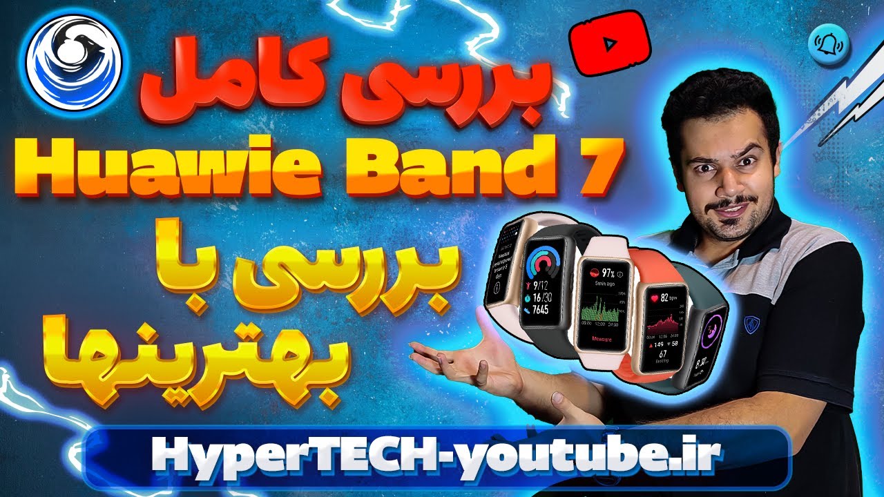 بررسی کامل هواوی بند 7 | Huawei Band 7 Review