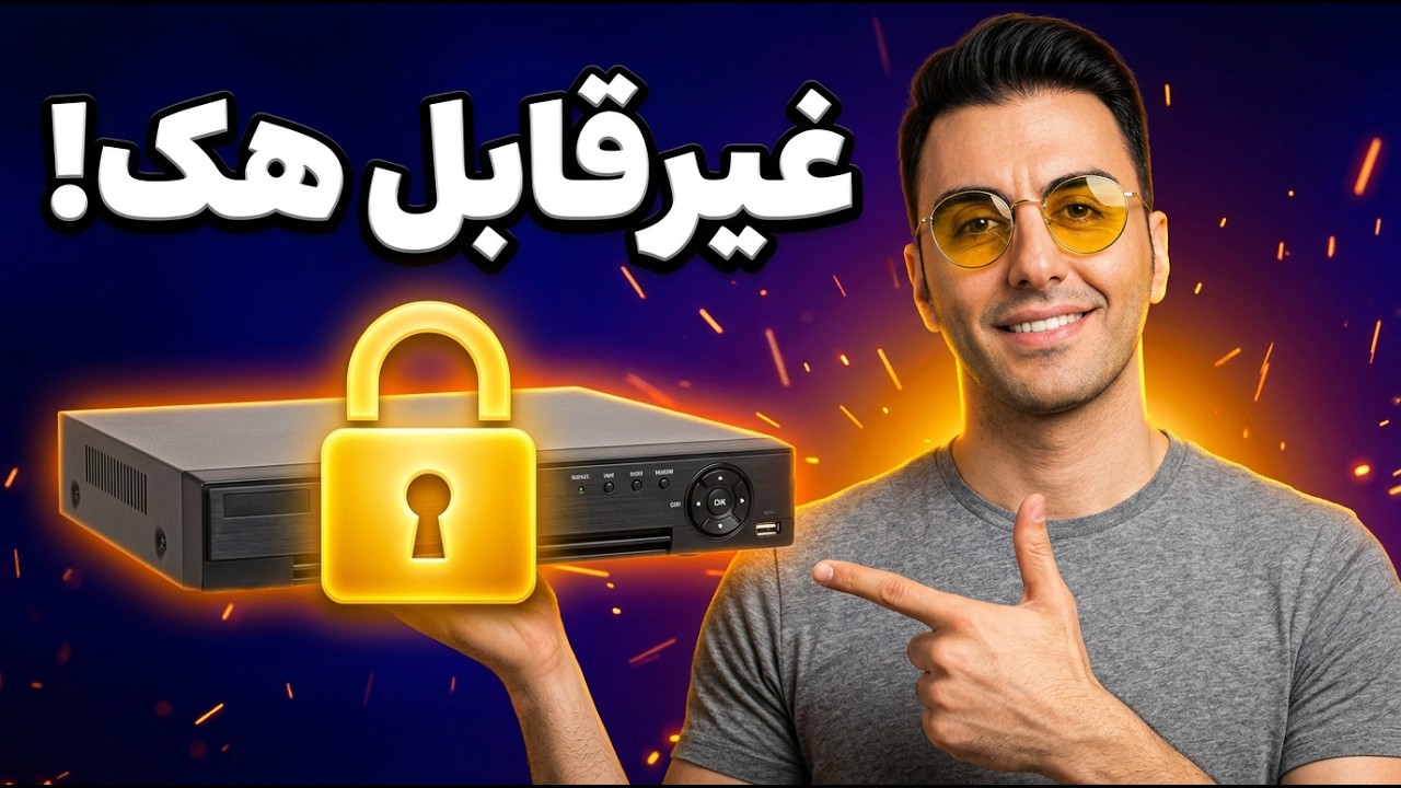تغییر رمز🔑 سریع دی وی آر در 4 دقیقه