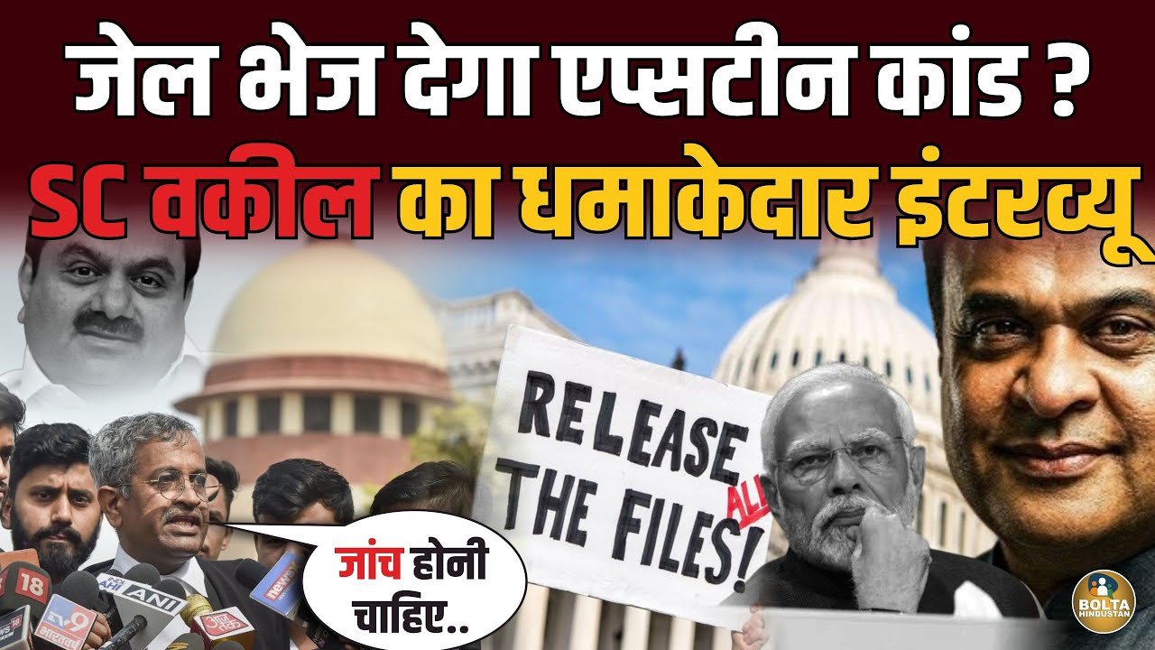 America के OYO कांड में कौन-कौन नपेगा ? वकील ने खोल दिए सारे नाम ! Sanjay Hegde